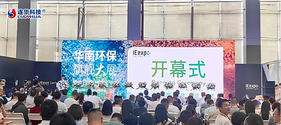 連華科技亮相廣州環(huán)博會,智能檢測方案引領(lǐng)環(huán)保創(chuàng)新